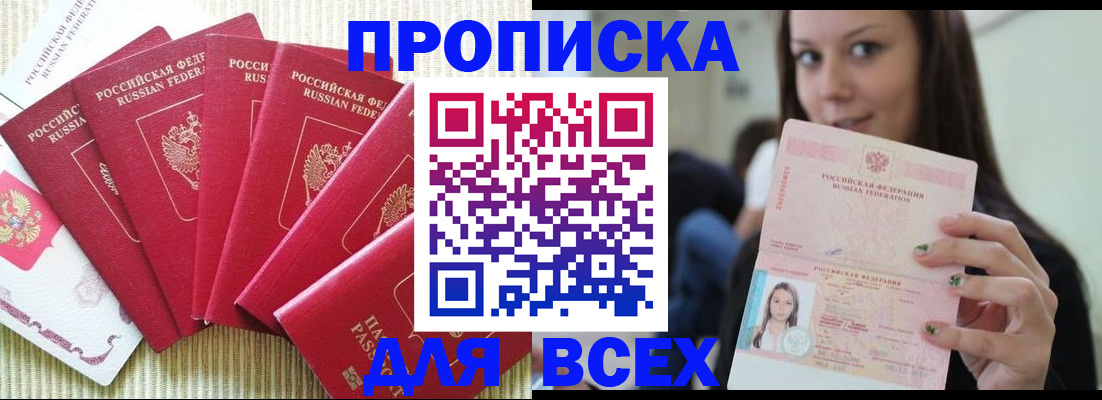 прописка иностранных граждан в Сатке