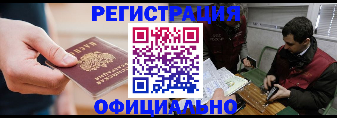 прописка паспорт в Сатке