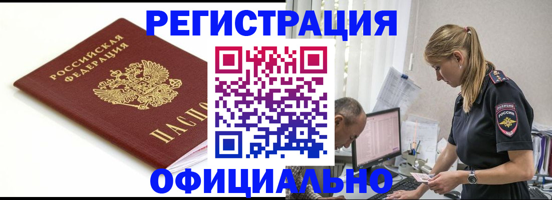 прописка для кредита в Сатке