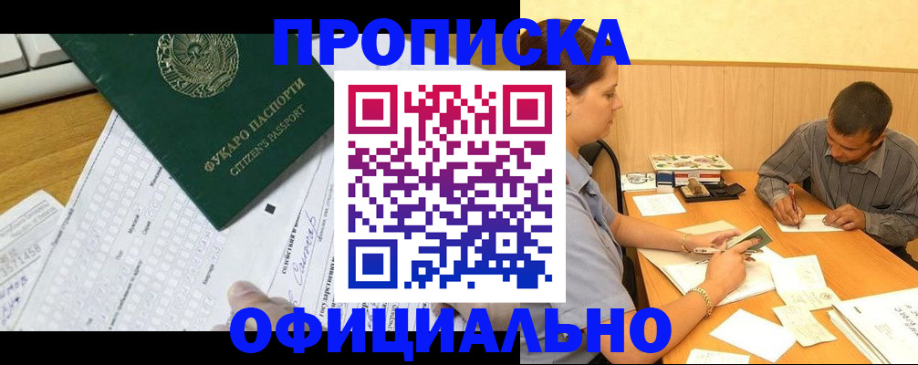 миграционный учет в Сатке